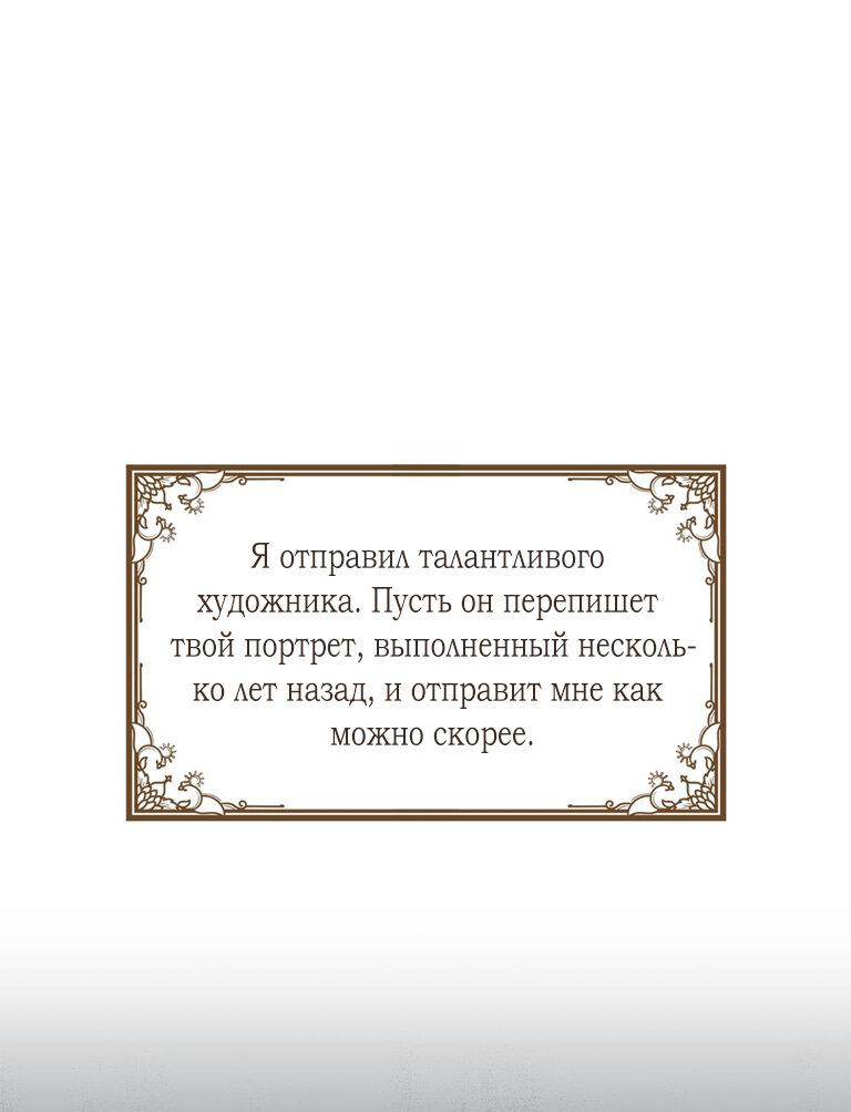 Манга Камень, брошенный в озеро - Глава 5 Страница 7