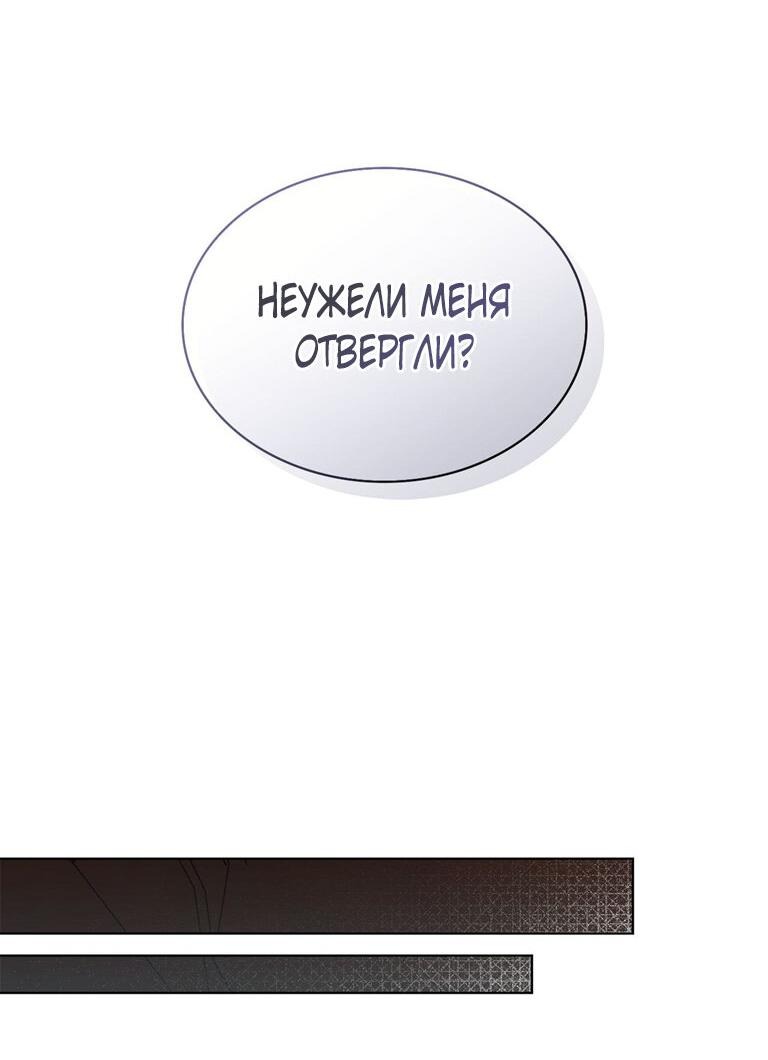 Манга Камень, брошенный в озеро - Глава 5 Страница 51