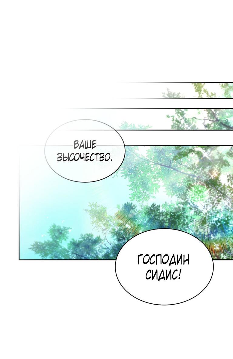 Манга Камень, брошенный в озеро - Глава 3 Страница 60