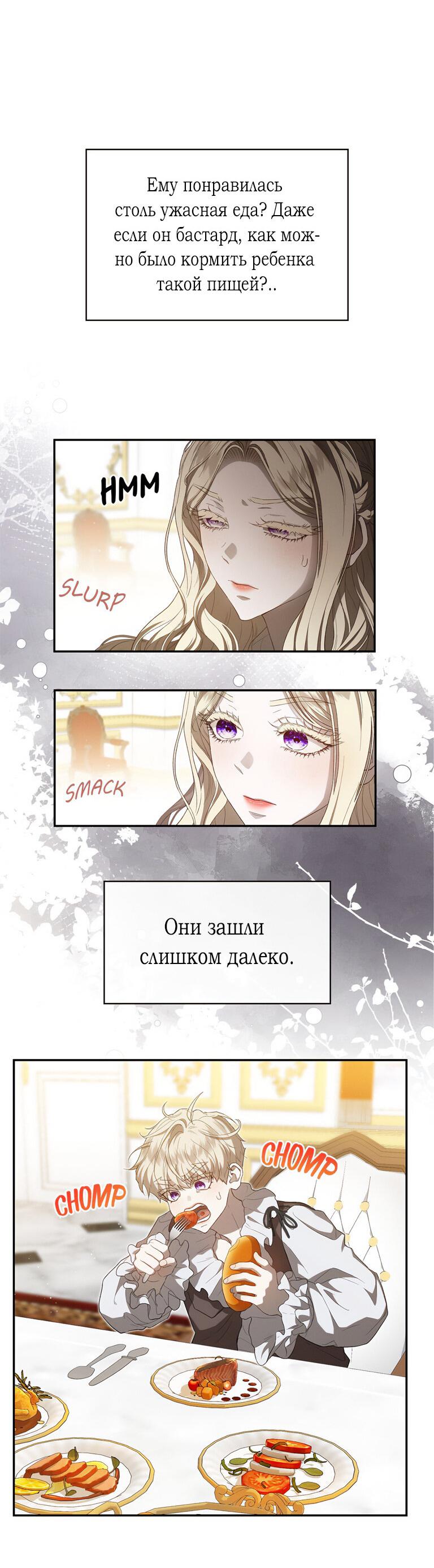 Манга Камень, брошенный в озеро - Глава 3 Страница 21