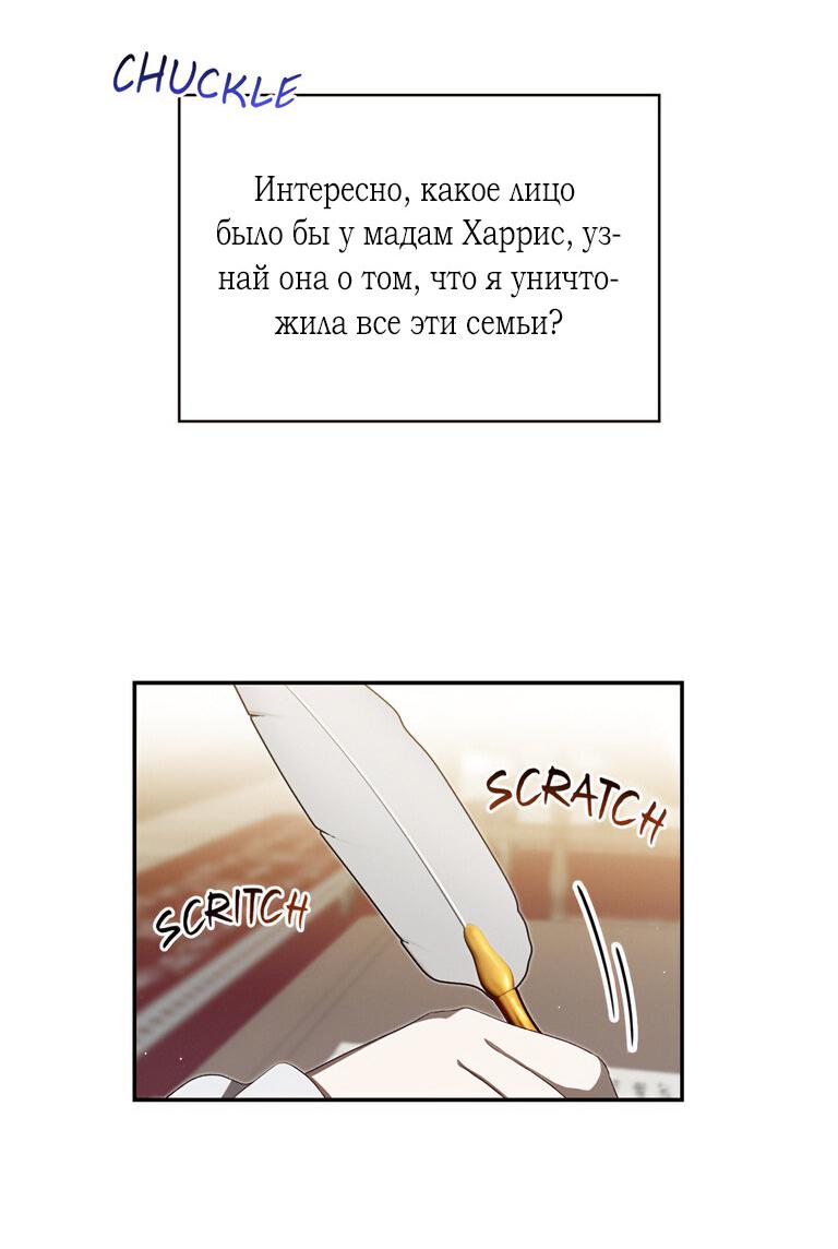 Манга Камень, брошенный в озеро - Глава 3 Страница 33