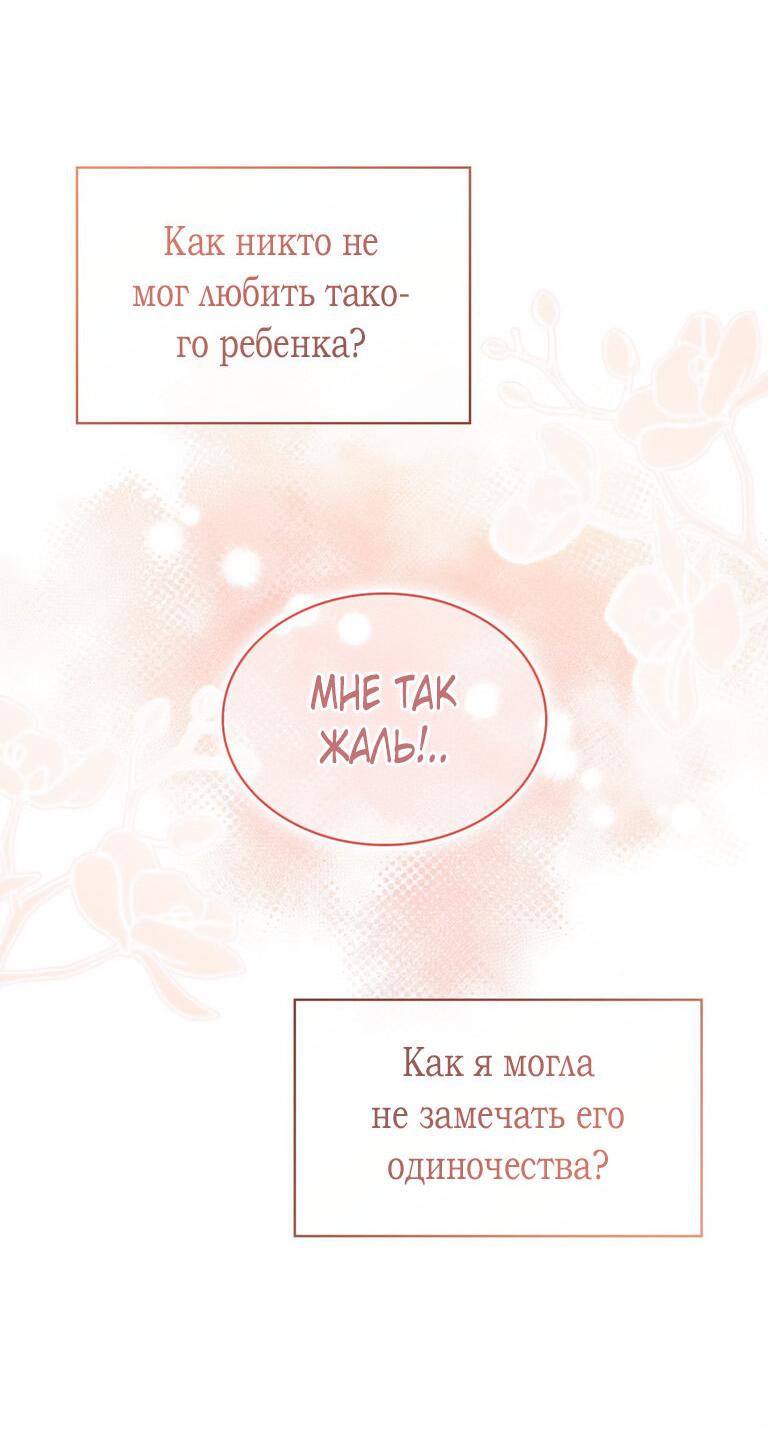 Манга Камень, брошенный в озеро - Глава 3 Страница 52