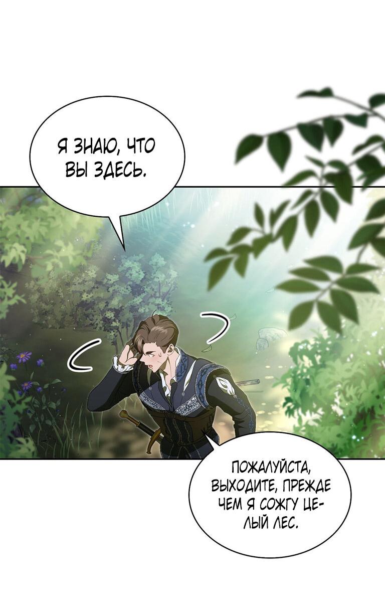 Манга Камень, брошенный в озеро - Глава 3 Страница 61