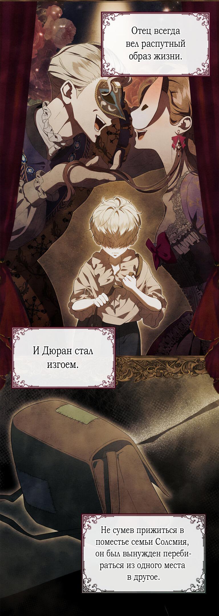 Манга Камень, брошенный в озеро - Глава 3 Страница 3