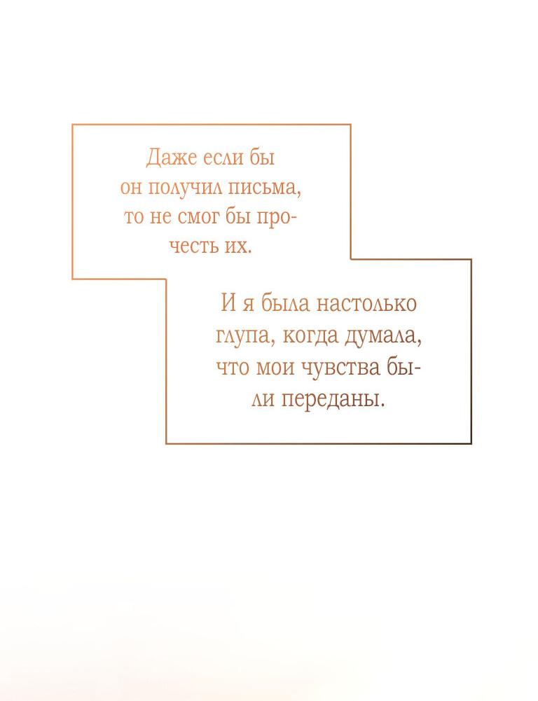 Манга Камень, брошенный в озеро - Глава 3 Страница 57