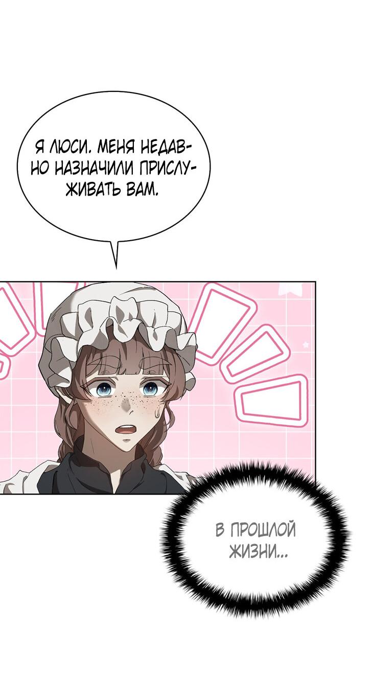 Манга Камень, брошенный в озеро - Глава 2 Страница 44