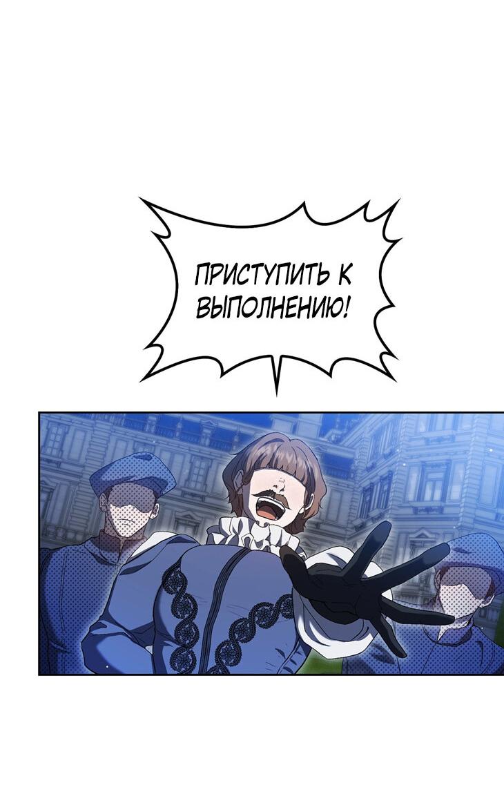Манга Камень, брошенный в озеро - Глава 2 Страница 28