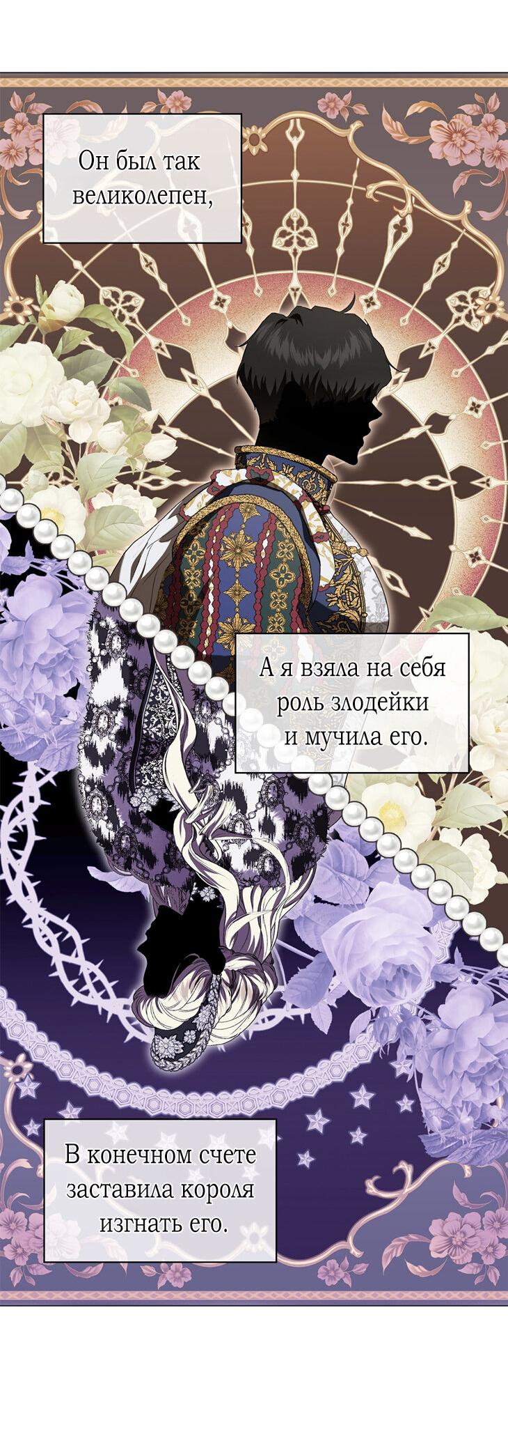 Манга Камень, брошенный в озеро - Глава 2 Страница 12