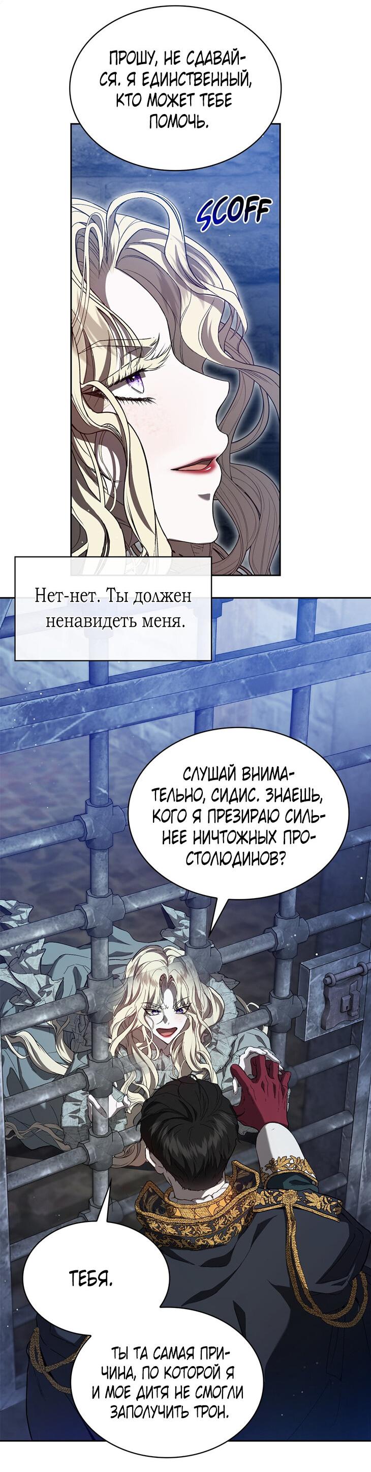 Манга Камень, брошенный в озеро - Глава 2 Страница 15