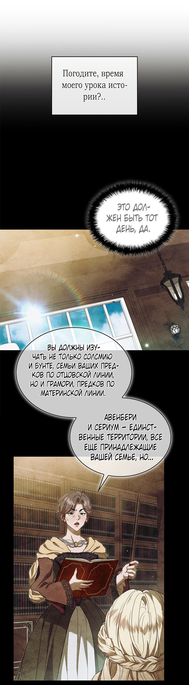 Манга Камень, брошенный в озеро - Глава 2 Страница 48