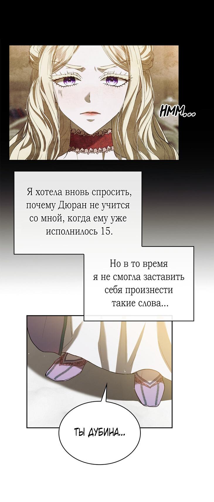 Манга Камень, брошенный в озеро - Глава 2 Страница 51