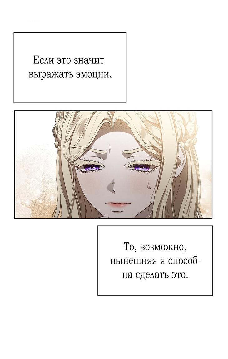 Манга Камень, брошенный в озеро - Глава 2 Страница 65