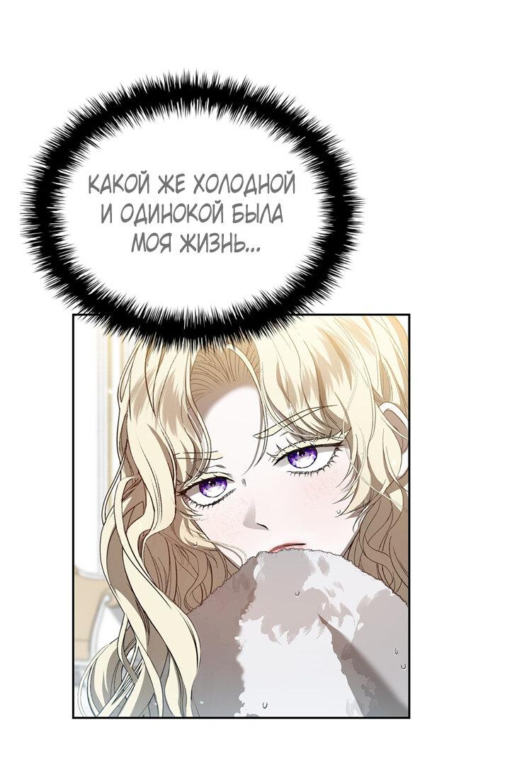 Манга Камень, брошенный в озеро - Глава 2 Страница 47