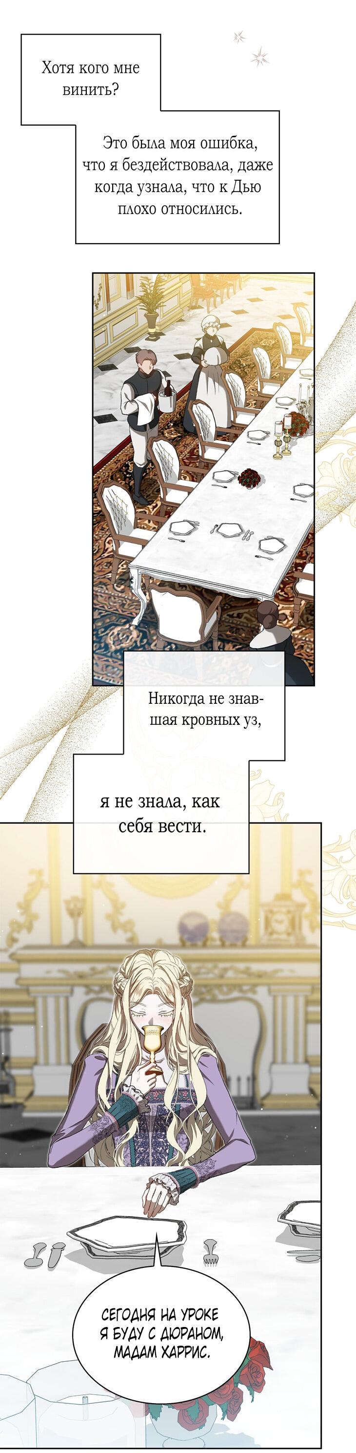 Манга Камень, брошенный в озеро - Глава 2 Страница 60