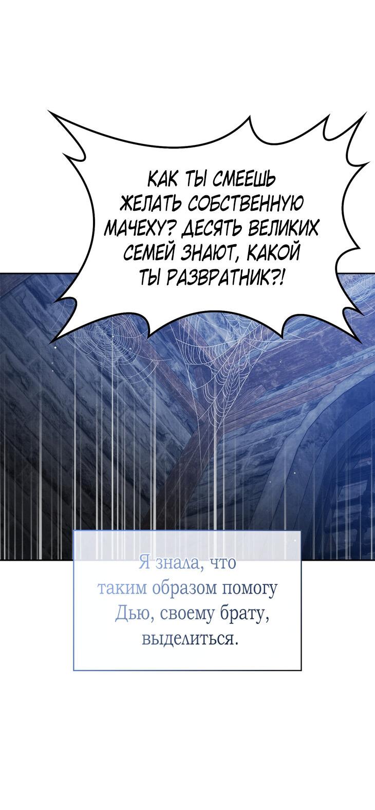 Манга Камень, брошенный в озеро - Глава 2 Страница 13