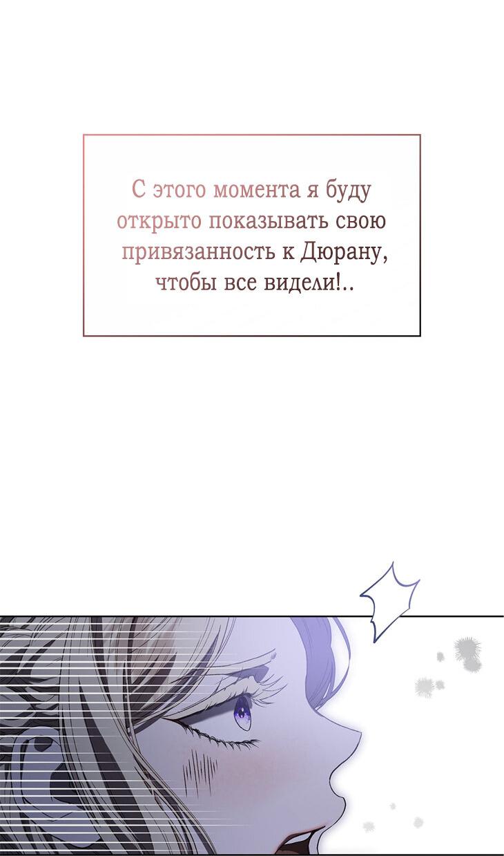 Манга Камень, брошенный в озеро - Глава 2 Страница 67