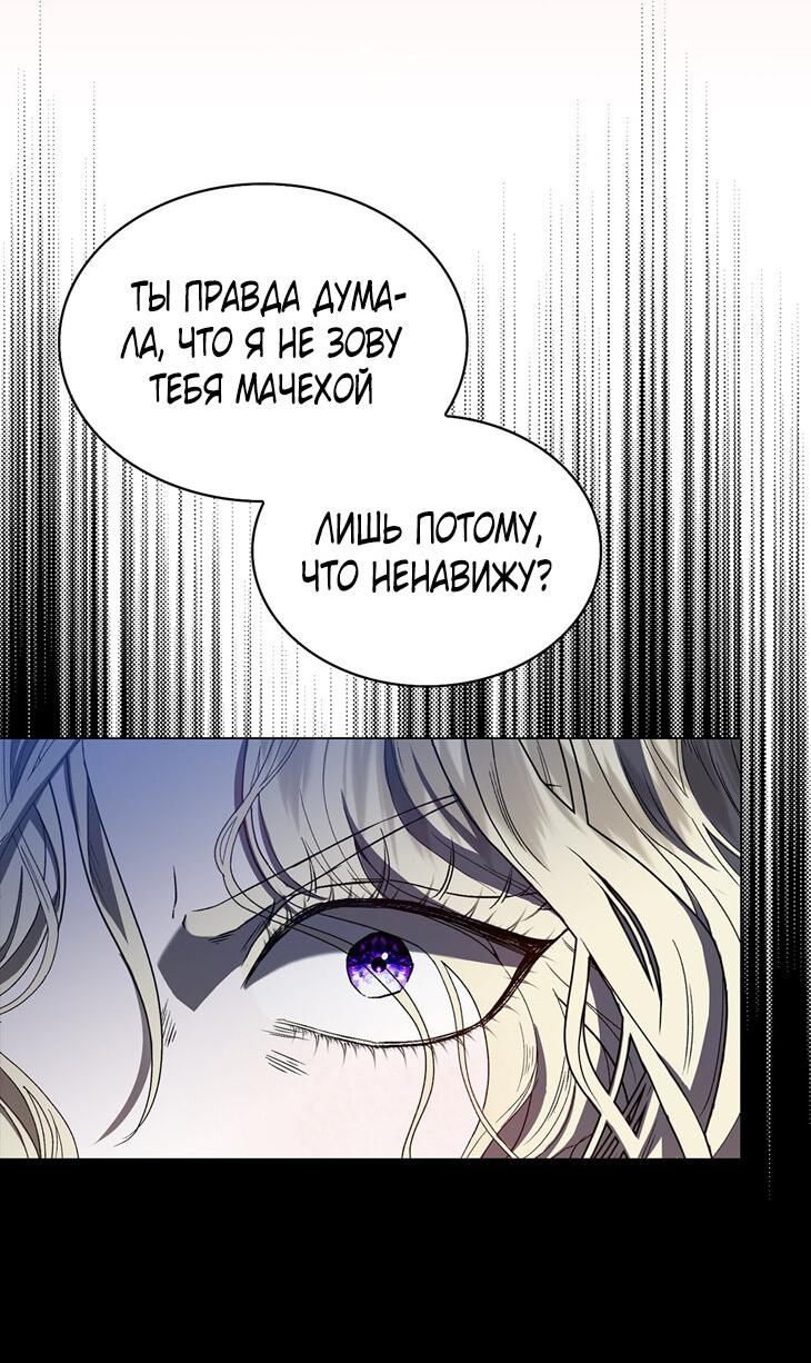 Манга Камень, брошенный в озеро - Глава 2 Страница 5