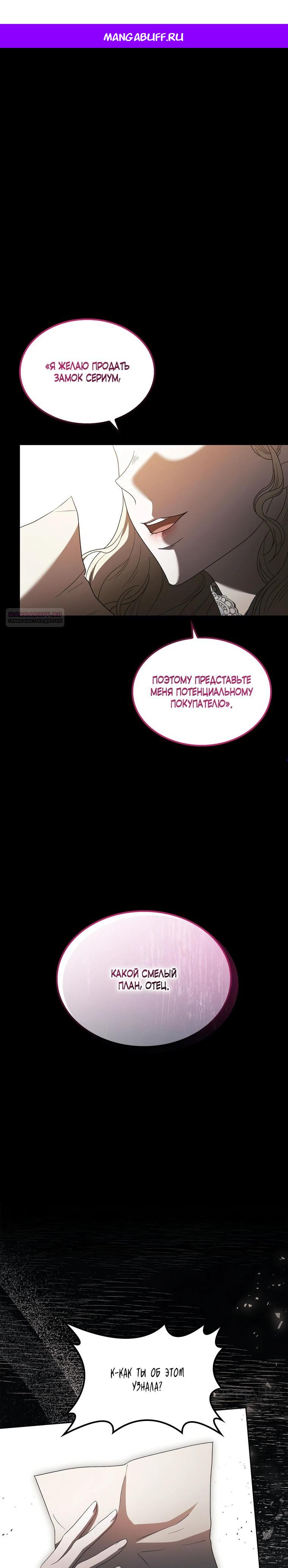 Манга Камень, брошенный в озеро - Глава 32 Страница 1
