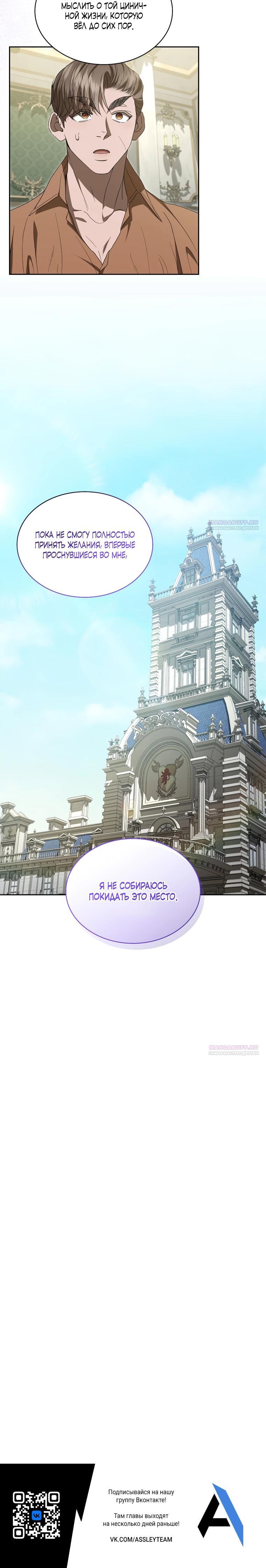 Манга Камень, брошенный в озеро - Глава 22 Страница 32