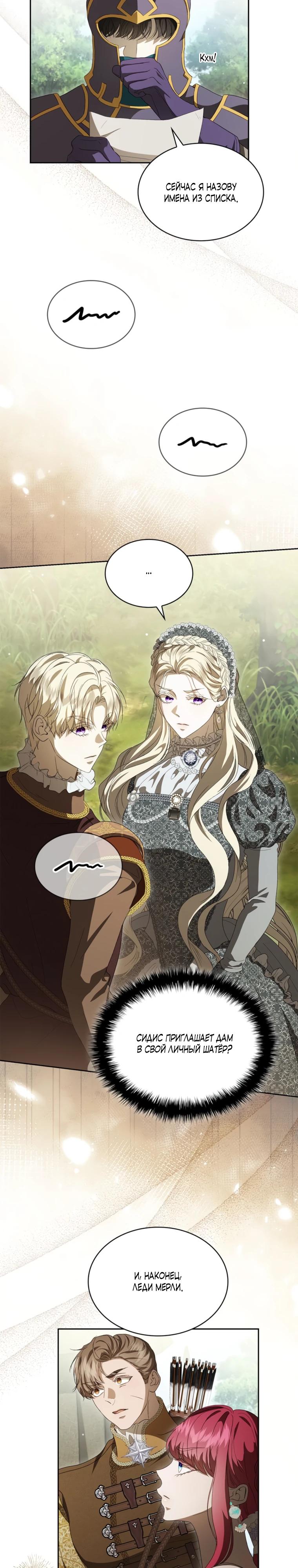 Манга Камень, брошенный в озеро - Глава 49 Страница 8