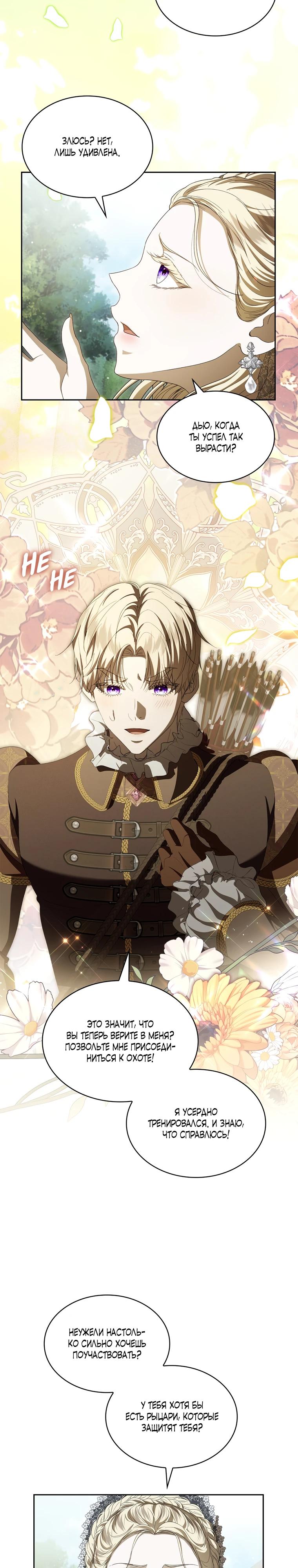 Манга Камень, брошенный в озеро - Глава 49 Страница 3