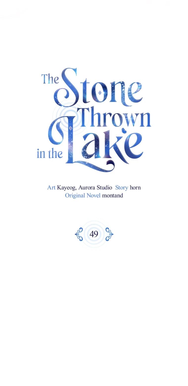 Манга Камень, брошенный в озеро - Глава 49 Страница 11