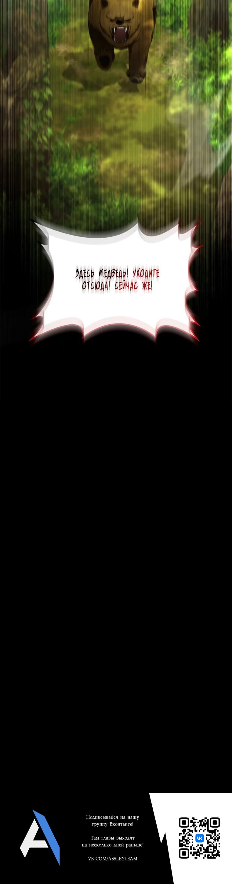 Манга Камень, брошенный в озеро - Глава 49 Страница 27