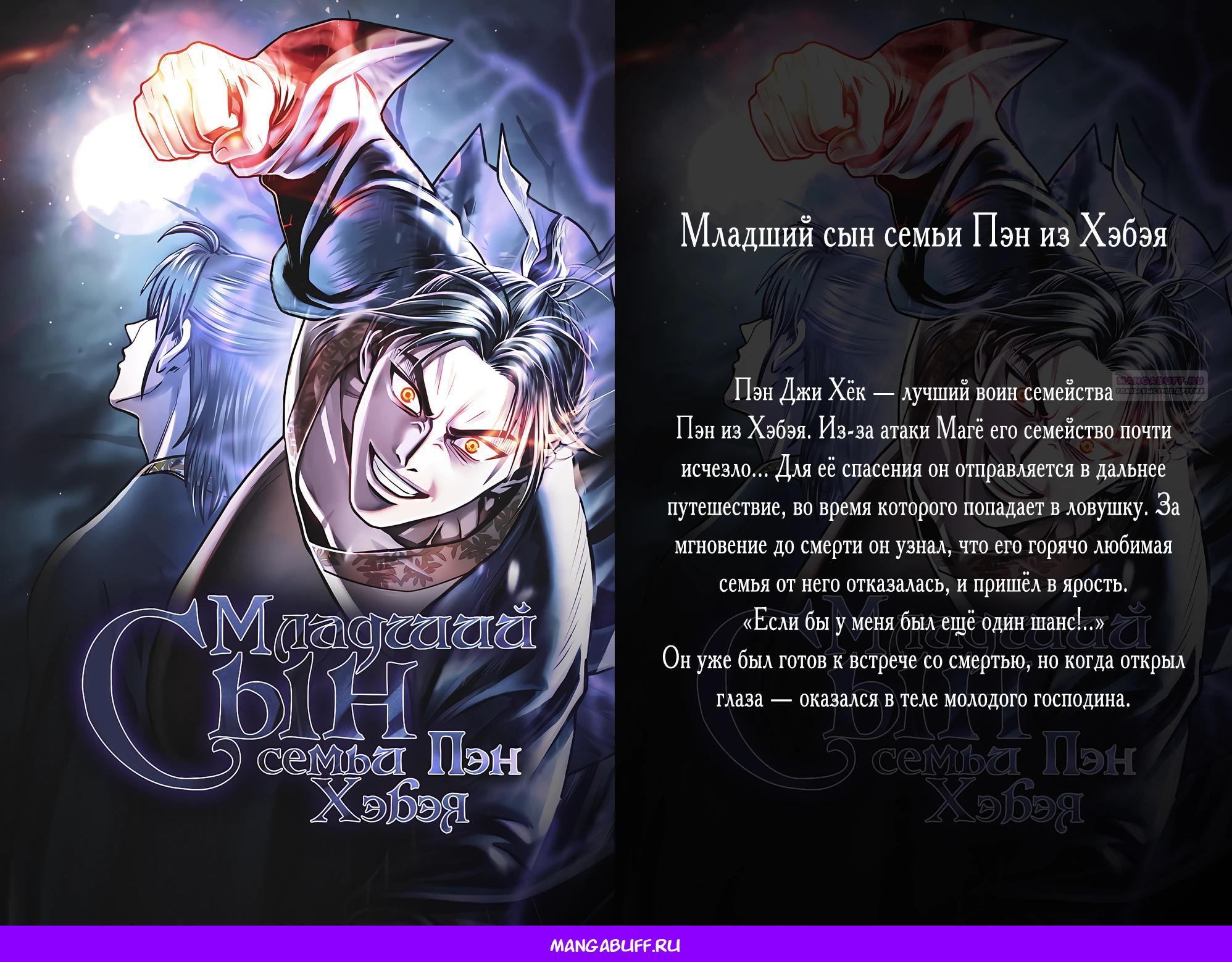 Манга Камень, брошенный в озеро - Глава 49 Страница 28