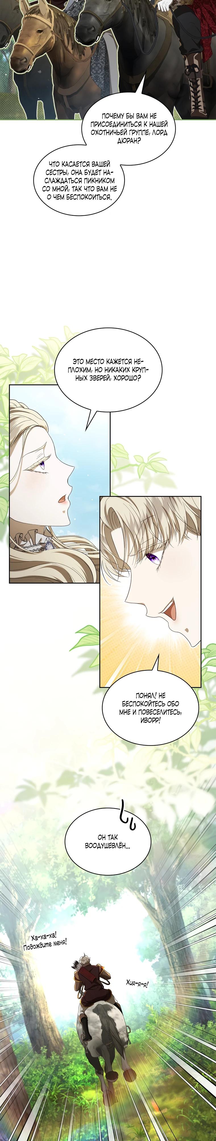 Манга Камень, брошенный в озеро - Глава 49 Страница 15