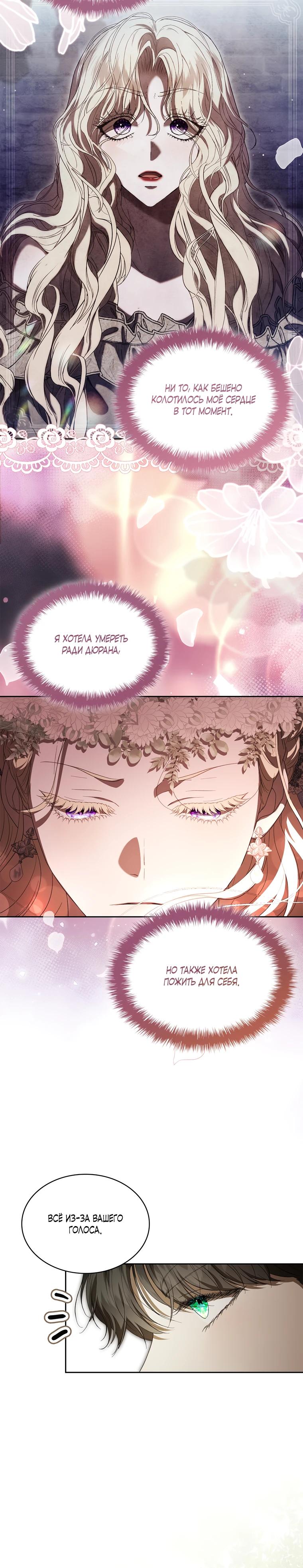 Манга Камень, брошенный в озеро - Глава 49 Страница 21