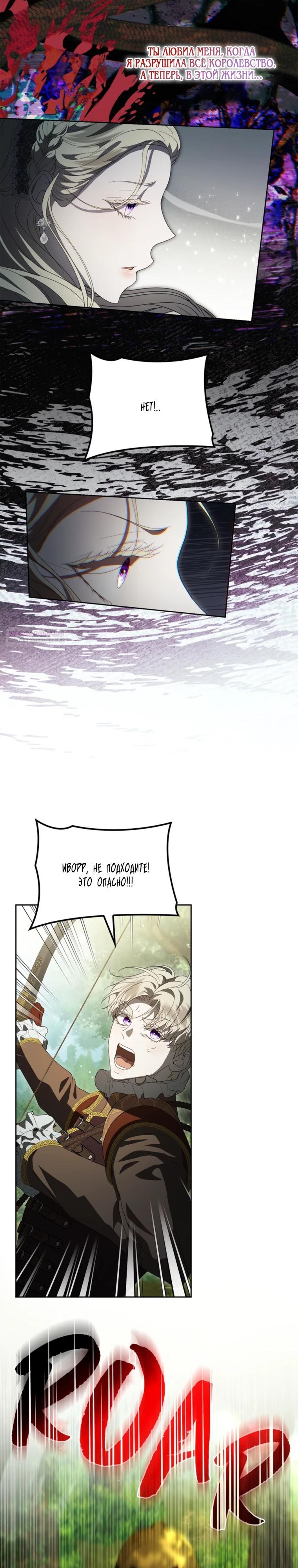 Манга Камень, брошенный в озеро - Глава 49 Страница 26