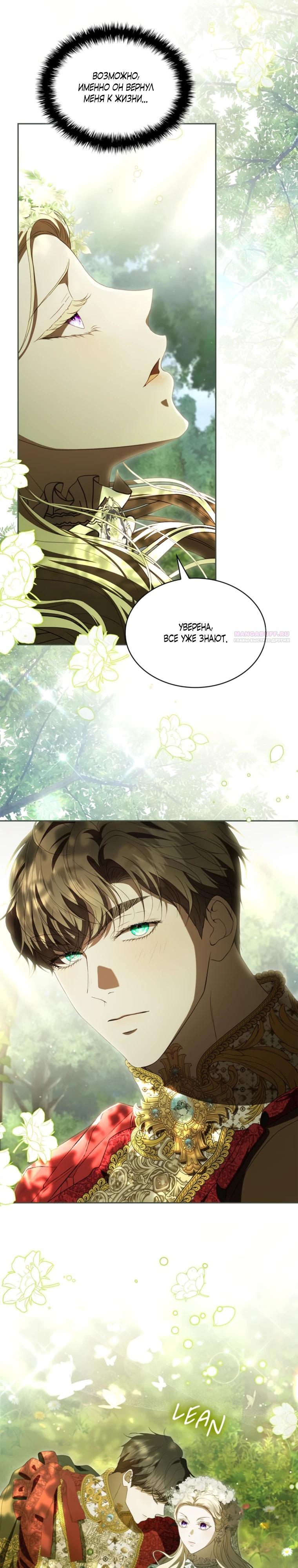 Манга Камень, брошенный в озеро - Глава 49 Страница 22