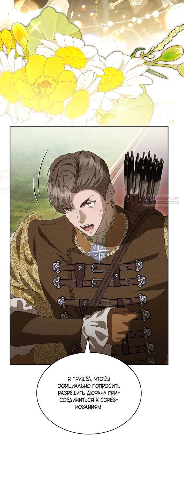 Манга Камень, брошенный в озеро - Глава 48 Страница 22