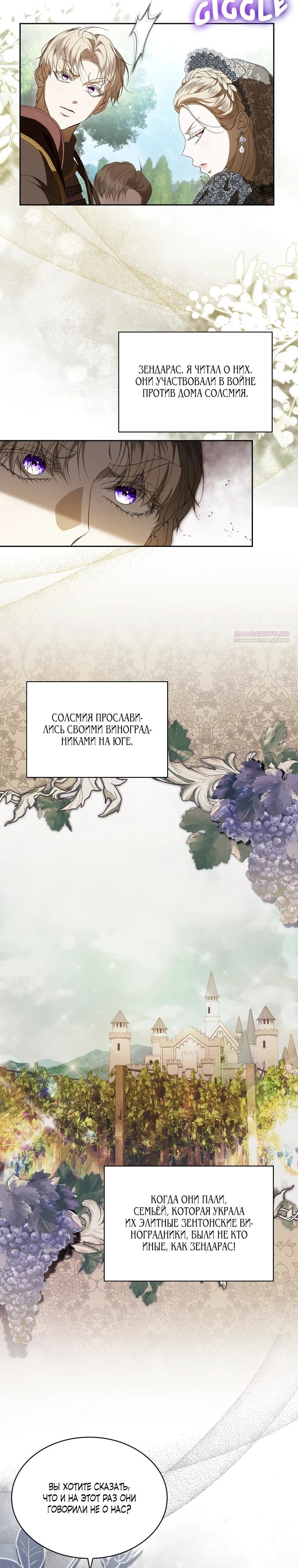 Манга Камень, брошенный в озеро - Глава 48 Страница 26