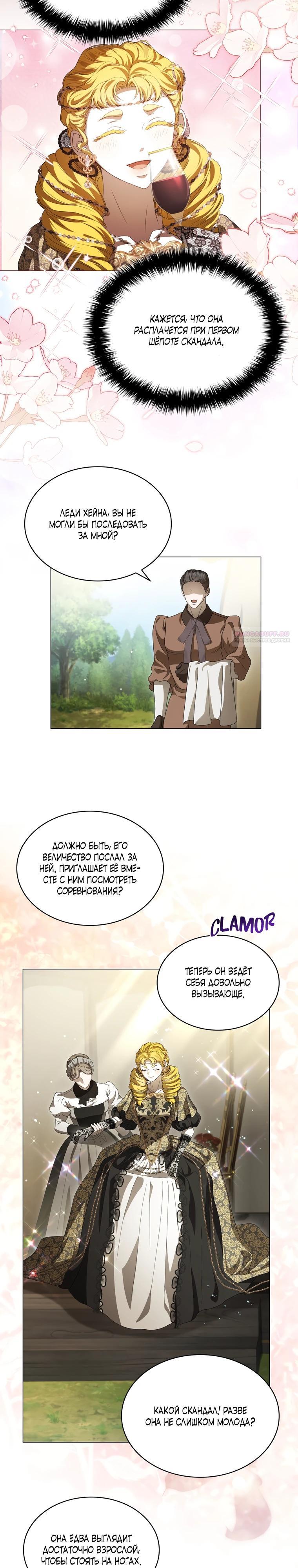 Манга Камень, брошенный в озеро - Глава 48 Страница 2