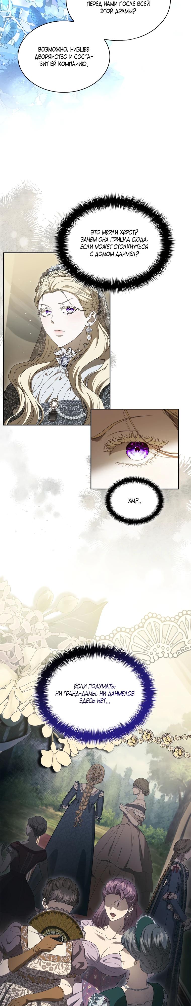 Манга Камень, брошенный в озеро - Глава 48 Страница 4