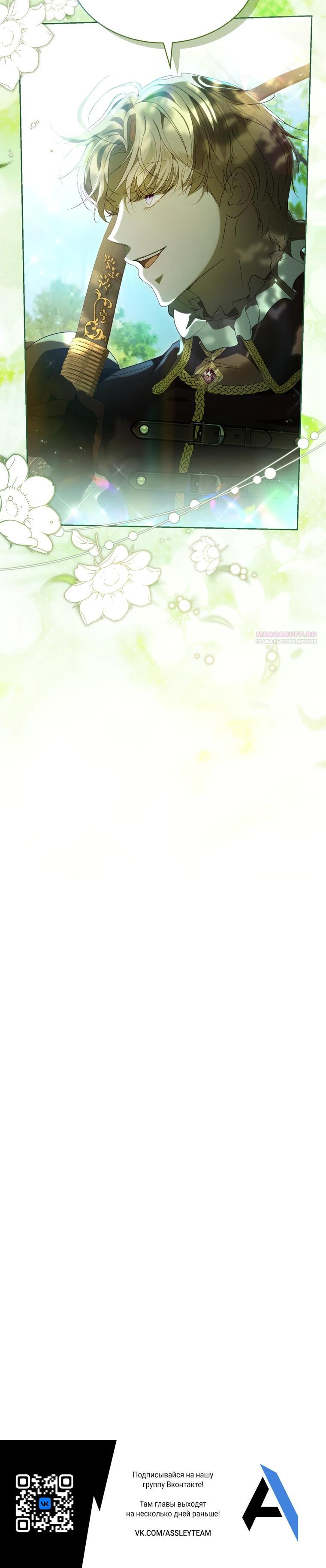 Манга Камень, брошенный в озеро - Глава 48 Страница 30