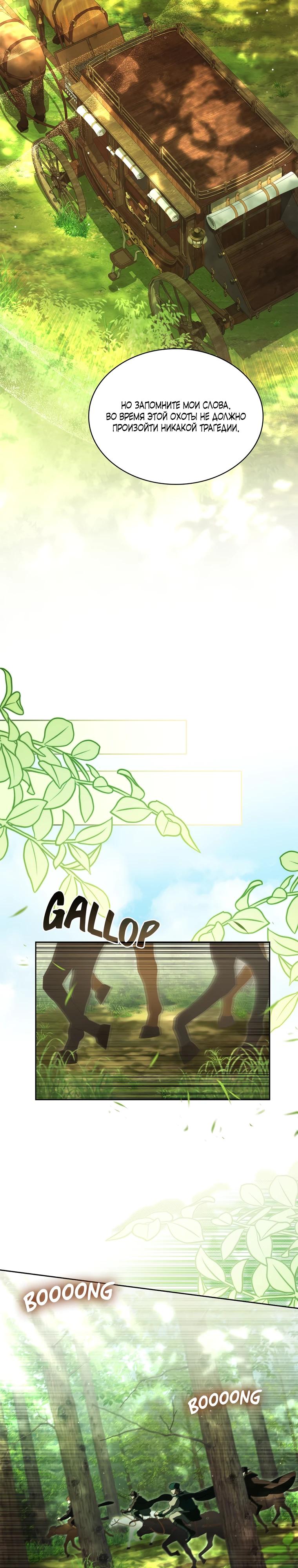 Манга Камень, брошенный в озеро - Глава 48 Страница 19