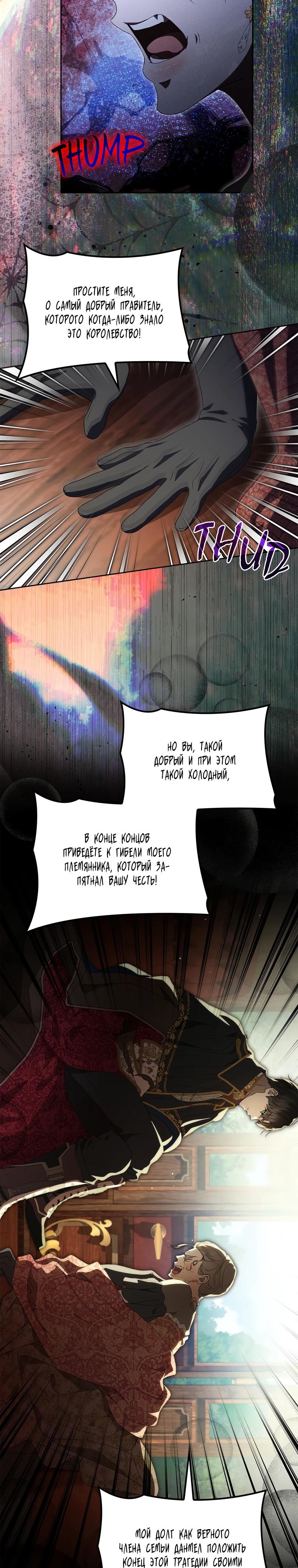 Манга Камень, брошенный в озеро - Глава 48 Страница 12