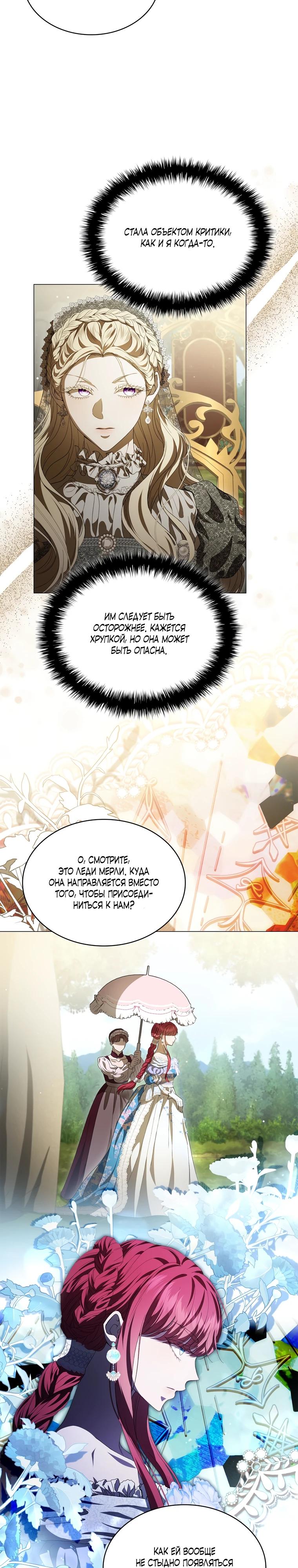 Манга Камень, брошенный в озеро - Глава 48 Страница 3