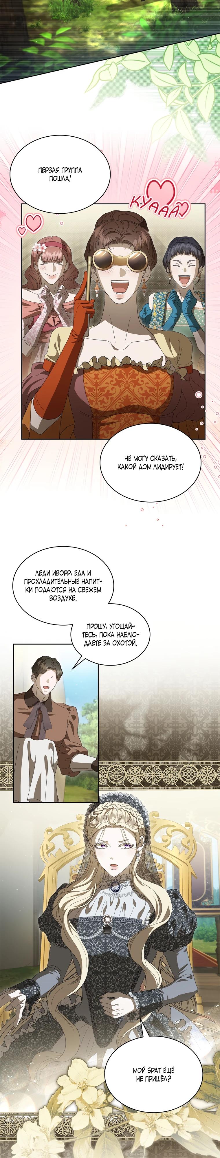 Манга Камень, брошенный в озеро - Глава 48 Страница 20