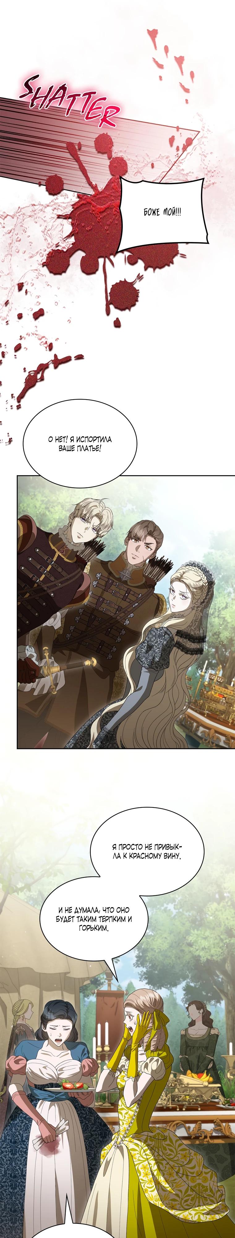 Манга Камень, брошенный в озеро - Глава 48 Страница 24