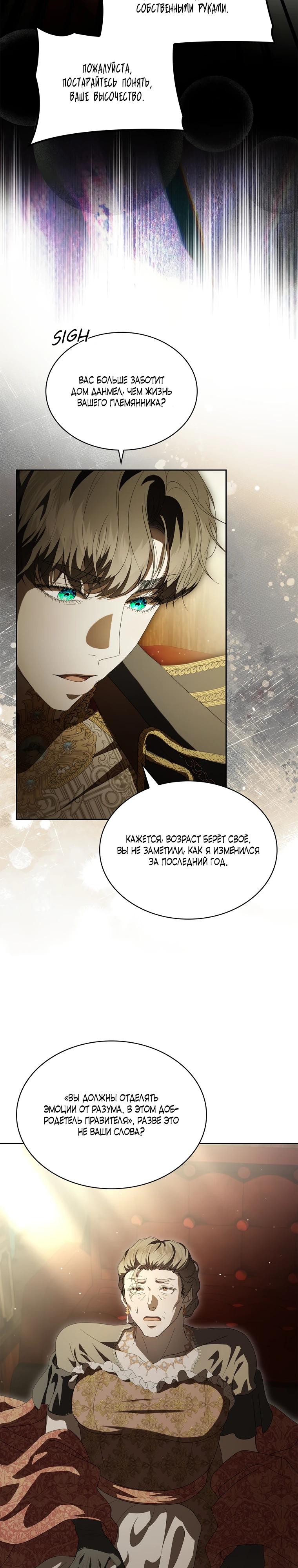 Манга Камень, брошенный в озеро - Глава 48 Страница 13