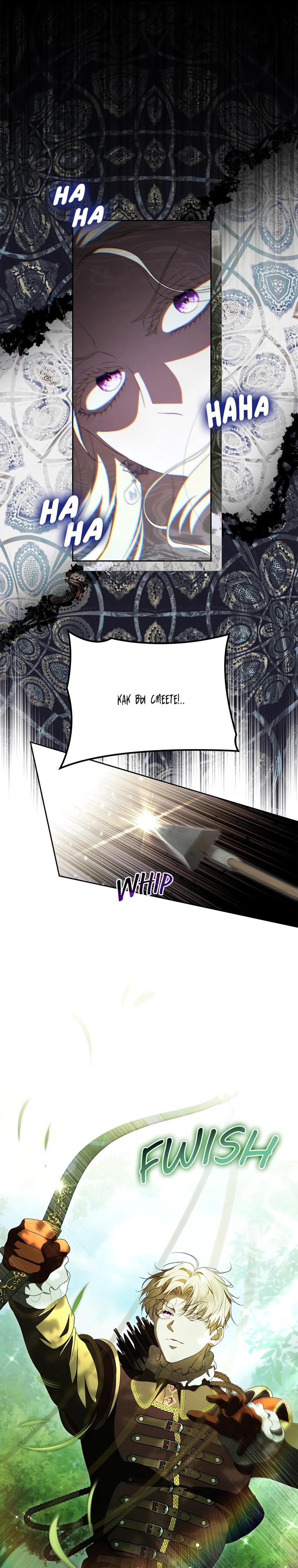 Манга Камень, брошенный в озеро - Глава 48 Страница 28