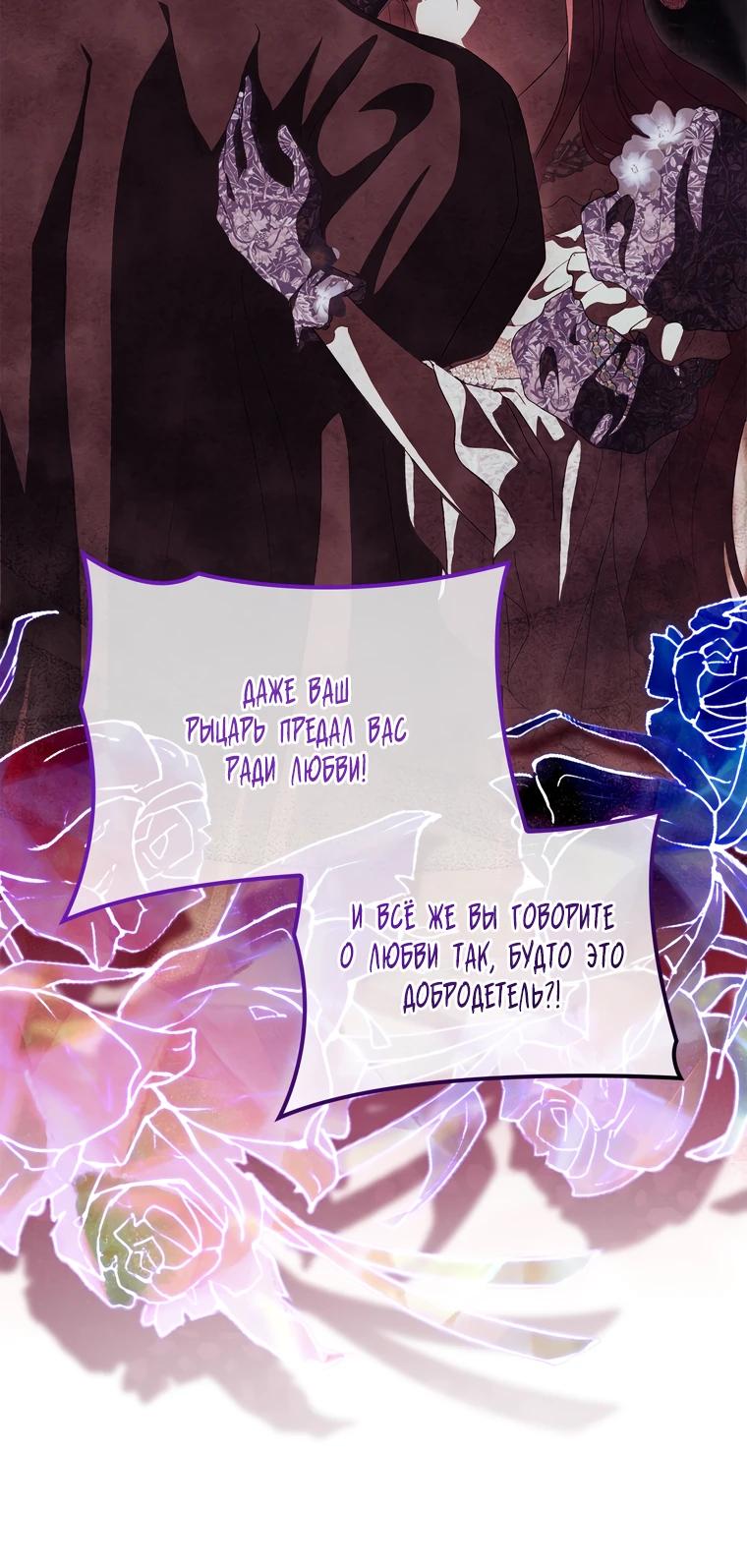 Манга Камень, брошенный в озеро - Глава 48 Страница 16