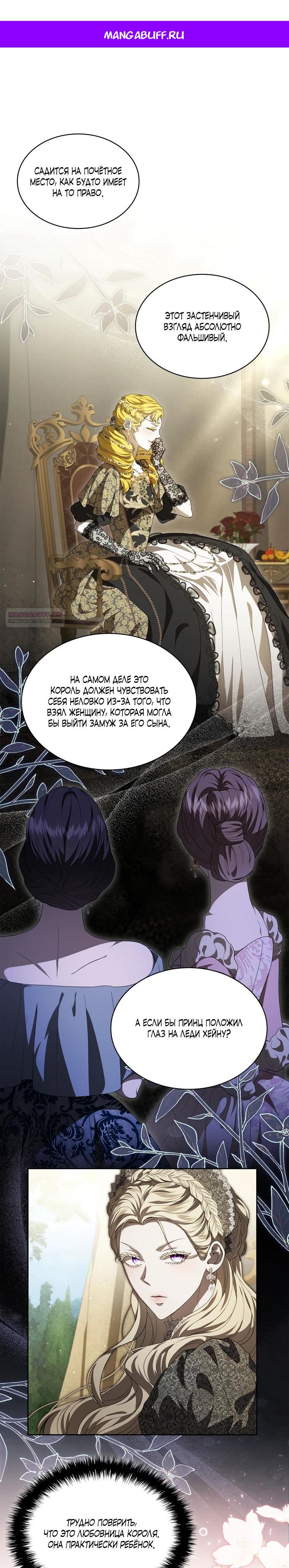 Манга Камень, брошенный в озеро - Глава 48 Страница 1