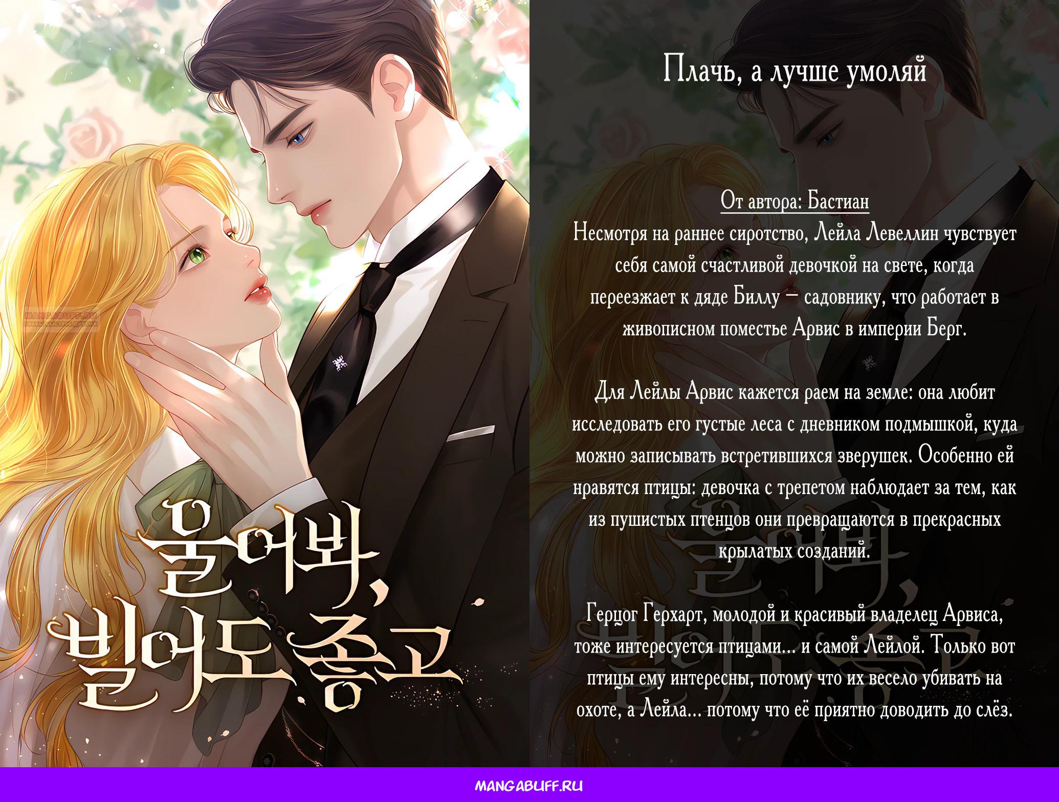 Манга Камень, брошенный в озеро - Глава 48 Страница 31