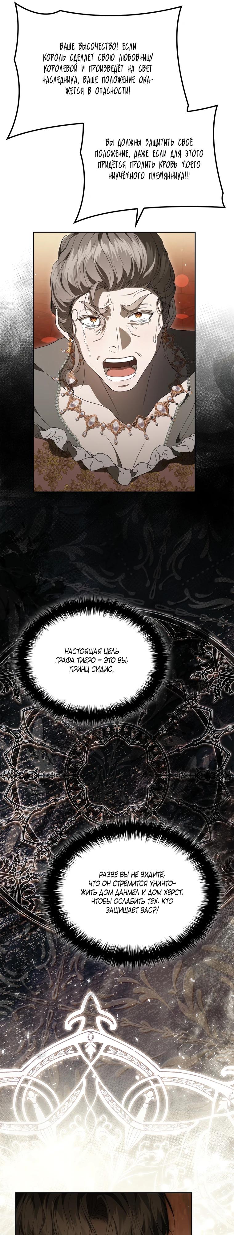 Манга Камень, брошенный в озеро - Глава 48 Страница 17