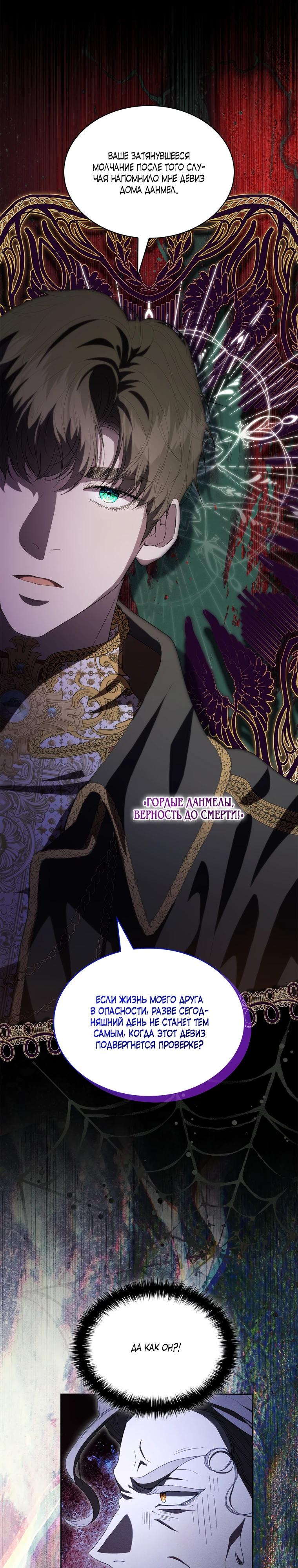 Манга Камень, брошенный в озеро - Глава 48 Страница 11