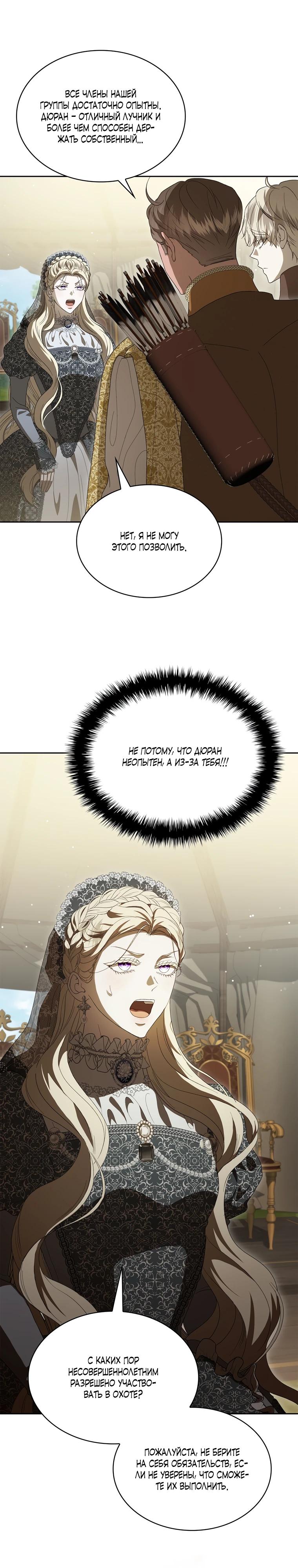 Манга Камень, брошенный в озеро - Глава 48 Страница 23